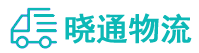长沙到平度市物流公司
